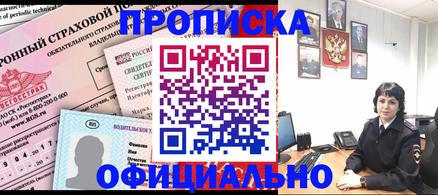 пропишу в квартире в Белебее