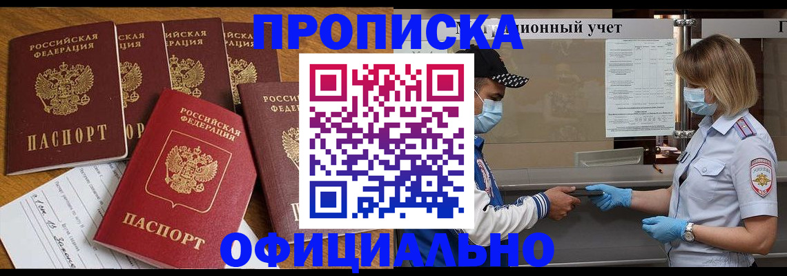 временная регистрация поиск в Белебее