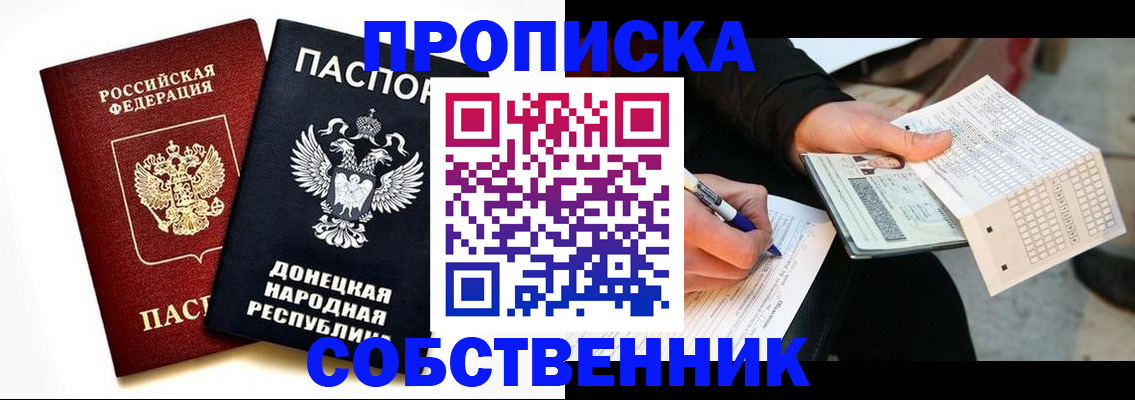 прописка штамп в Белебее